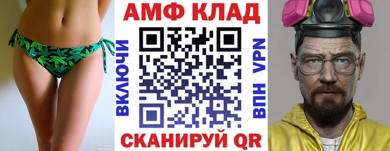 Купить где  Киреевск  АМФ Розовый 
