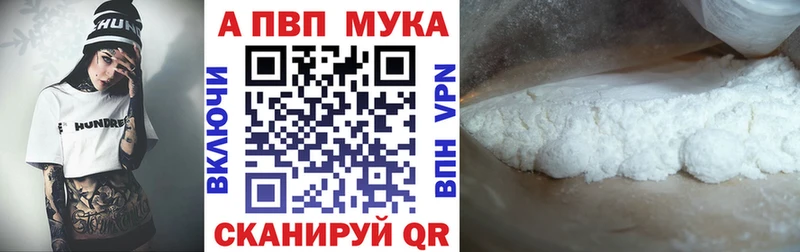 Купить  Киреевск  A-PVP Crystall 
