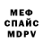 Метадон кристалл Tyler Thompson