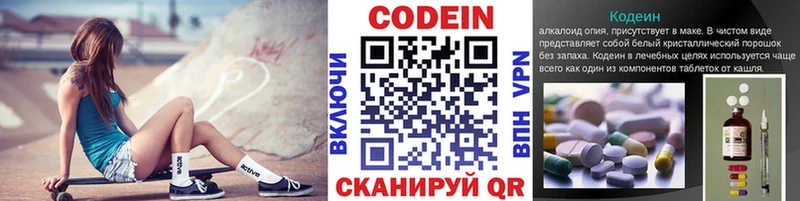 Кодеин Purple Drank  Купить  Киреевск 