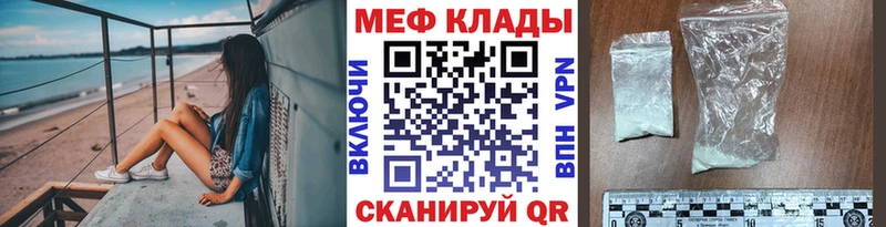 Купить Киреевск Меф mephedrone