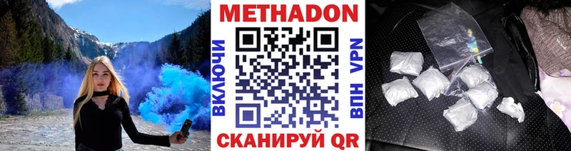 МЕТАДОН VHQ Купить где Киреевск