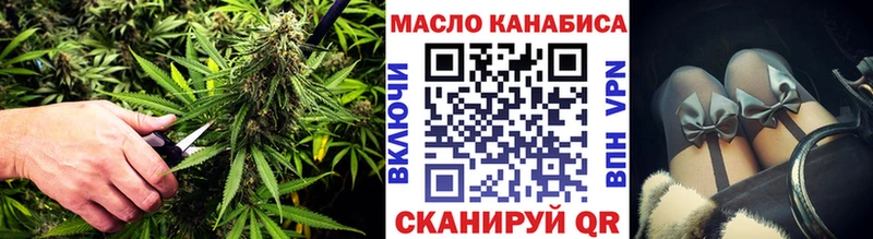 ТГК гашишное масло  Купить закладки  Киреевск 
